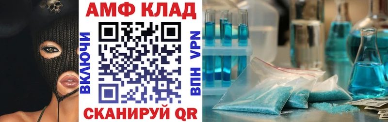 АМФ Premium  Купить где  Городовиковск 