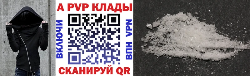 Альфа ПВП Crystall  Купить где  Городовиковск 