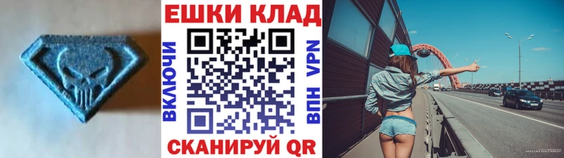 Купить где  Городовиковск  ЭКСТАЗИ MDMA 