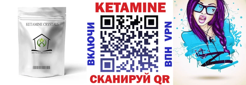 Купить закладки  Городовиковск  КЕТАМИН ketamine 
