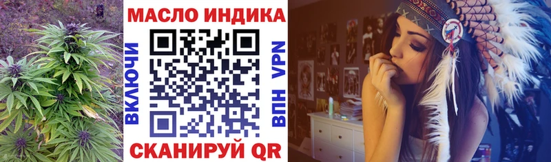 Купить закладки  Городовиковск  ТГК концентрат 